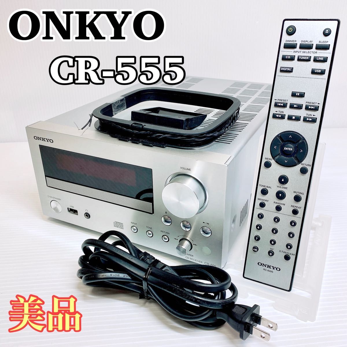 美品 動作品 ONKYO オンキヨー CR-555 CDチューナーアンプ 【即納