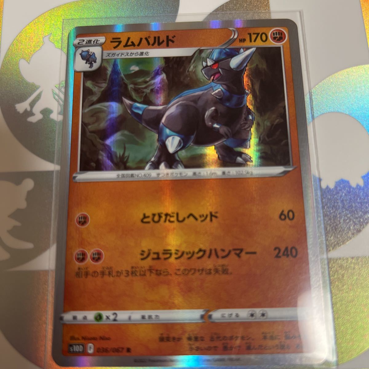 ヤフオク ポケモンカード ラムパルド