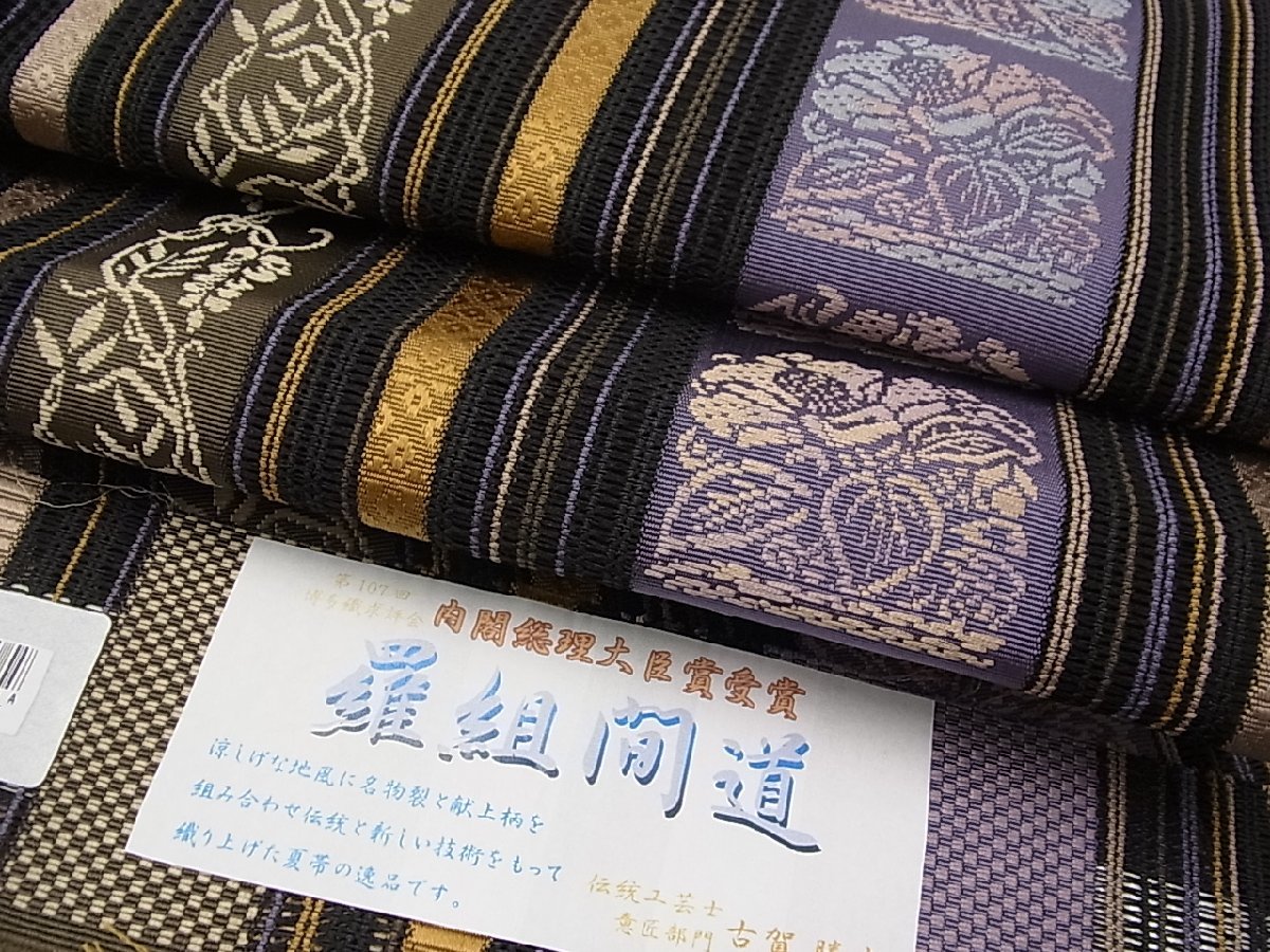 激安大特価! 名古屋帯✴︎正絹✴︎本場筑前博多織✴︎福絖織物