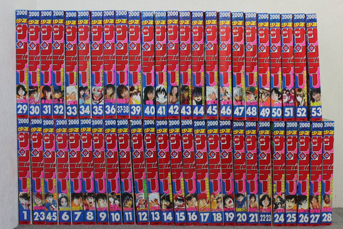 Yahoo!オークション - 週刊少年サンデー 2000年 1号~53号 49冊 Yahoo!オークション - 週刊少年サンデー 2000年 1号~53号 49冊