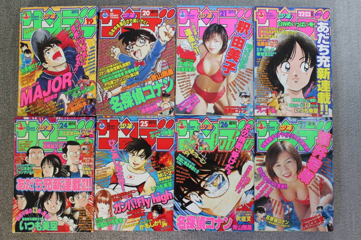 Yahoo!オークション - 週刊少年サンデー 2000年 1号~53号 49冊 Yahoo!オークション - 週刊少年サンデー 2000年 1号~53号 49冊