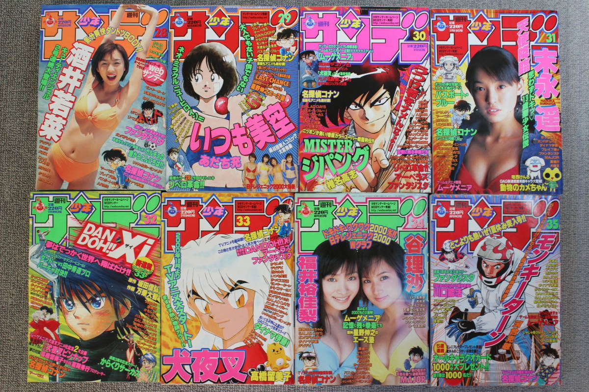 Yahoo!オークション - 週刊少年サンデー 2000年 1号~53号 49冊 Yahoo!オークション - 週刊少年サンデー 2000年 1号~53号 49冊