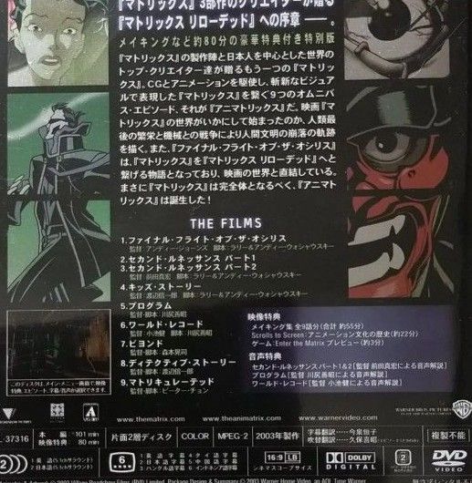 アニマトリックス 特別版('03米) 初回限定パッケージ DVD