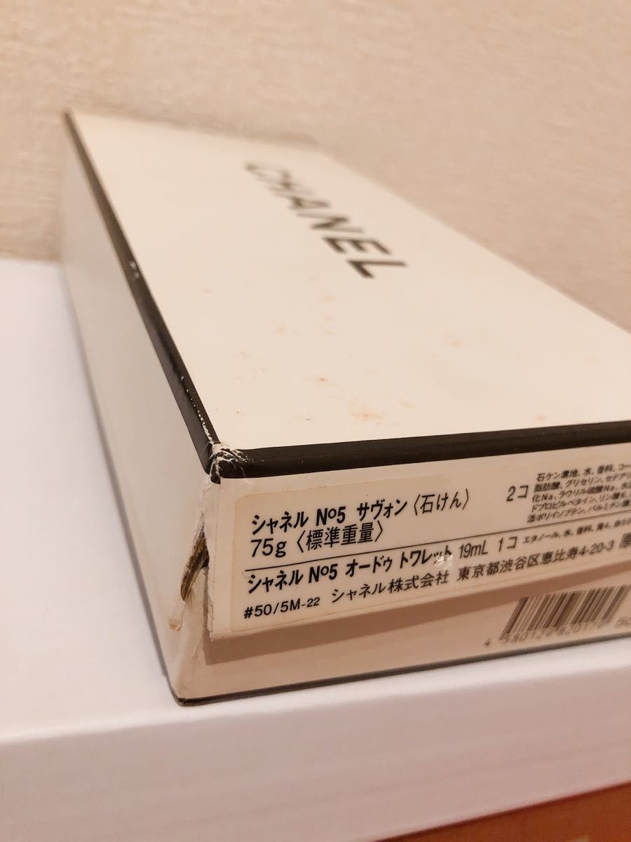 注目 CHANEL サヴォン 石鹸 75g sushitai.com.mx