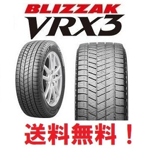 新品 2022年製 4本セット送料無料 ブリヂストン BLIZZAK VRX3 195