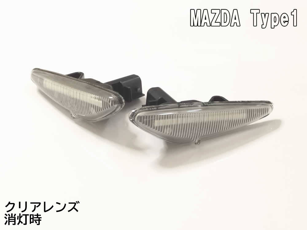 MAZDA 01 流れる ウインカー シーケンシャル LED サイドマーカー クリア ロードスター ND5RC ND RF NDERC ND系 ラフェスタ B35 マツダ_画像5