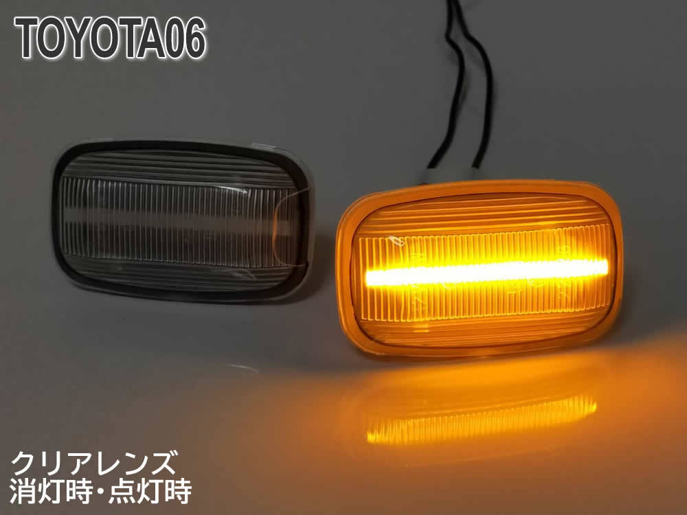 トヨタ 06 流れるウインカー シーケンシャル LED サイドマーカー クリア レンズ 純正 FJクルーザー GSJ15 ランクル 80 系 MR-2 AW11 LX450_画像4