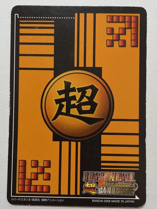 ドラゴンボールZ データカードダス 超カードゲーム DB-139-Ⅱ ジャネンバ 2006年 当時物 スーパーカードゲーム DRAGON BALL パック版 キラ_画像2