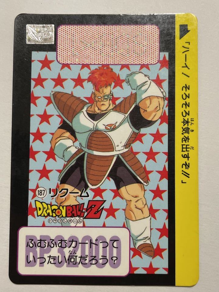 Yahoo!オークション - ドラゴンボールZ カードダス 本弾 第5弾 Yahoo!オークション - ドラゴンボールZ カードダス 本弾 第5弾