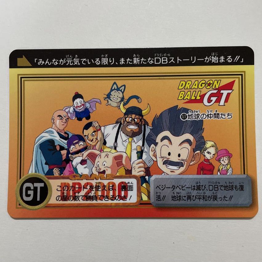 ドラゴンボールカードゲーム61枚ケース付き | roastedsip.com