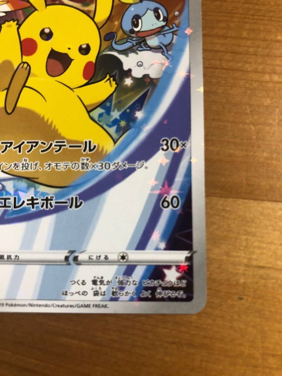封筒付 ピカチュウ 001/s-p セブンイレブン プロモ ポケモン 封筒付 ピカチュウ 001/s-p セブンイレブン プロモ ポケモン