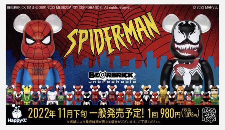 ブランド MEDICOM TOY - ファミリーマート発売 ハッピーくじ「BE