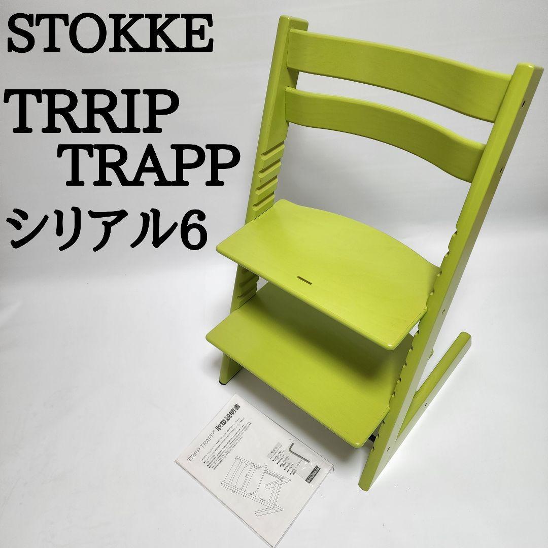 ストッケ トリップトラップ グリーン シリアル6-