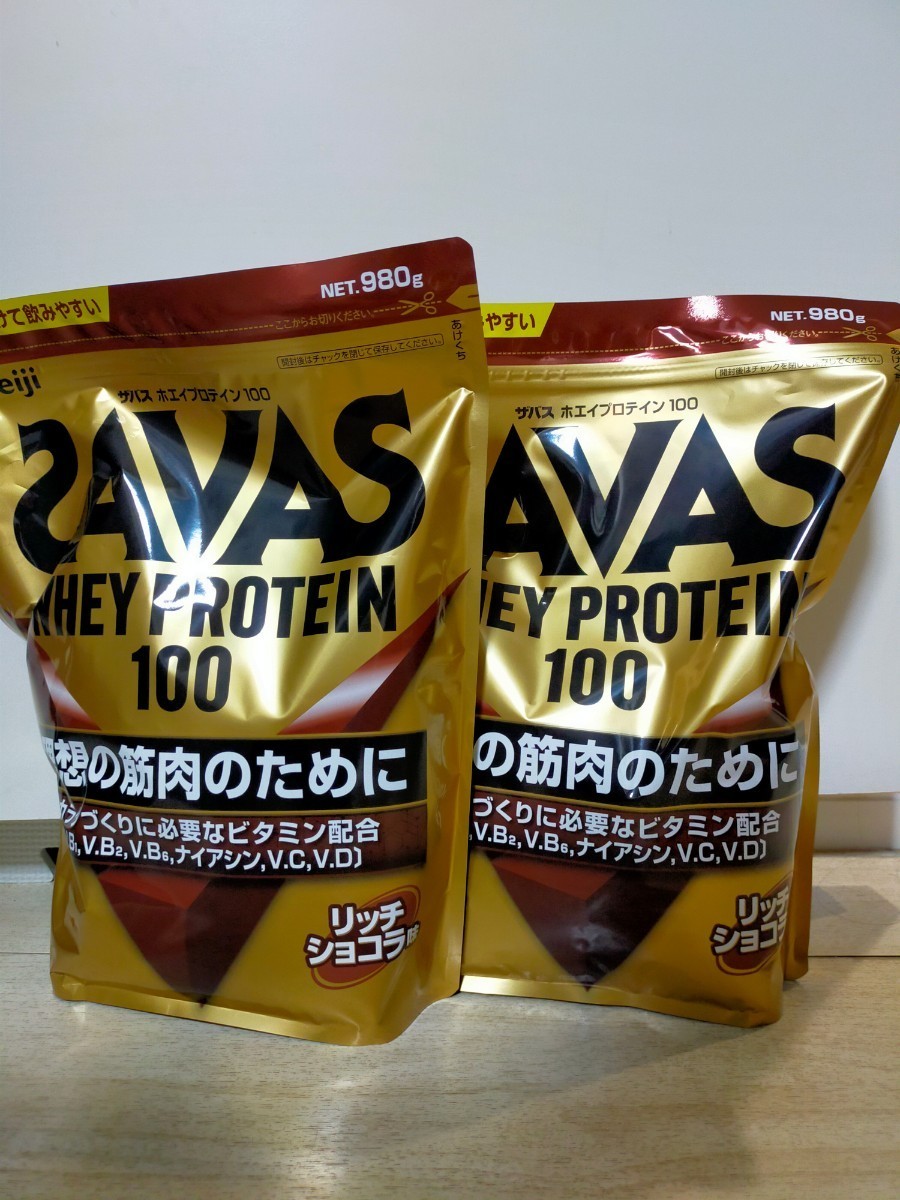 新品 ザバス ホエイプロテイン100 リッチショコラ味 980g×2袋セット