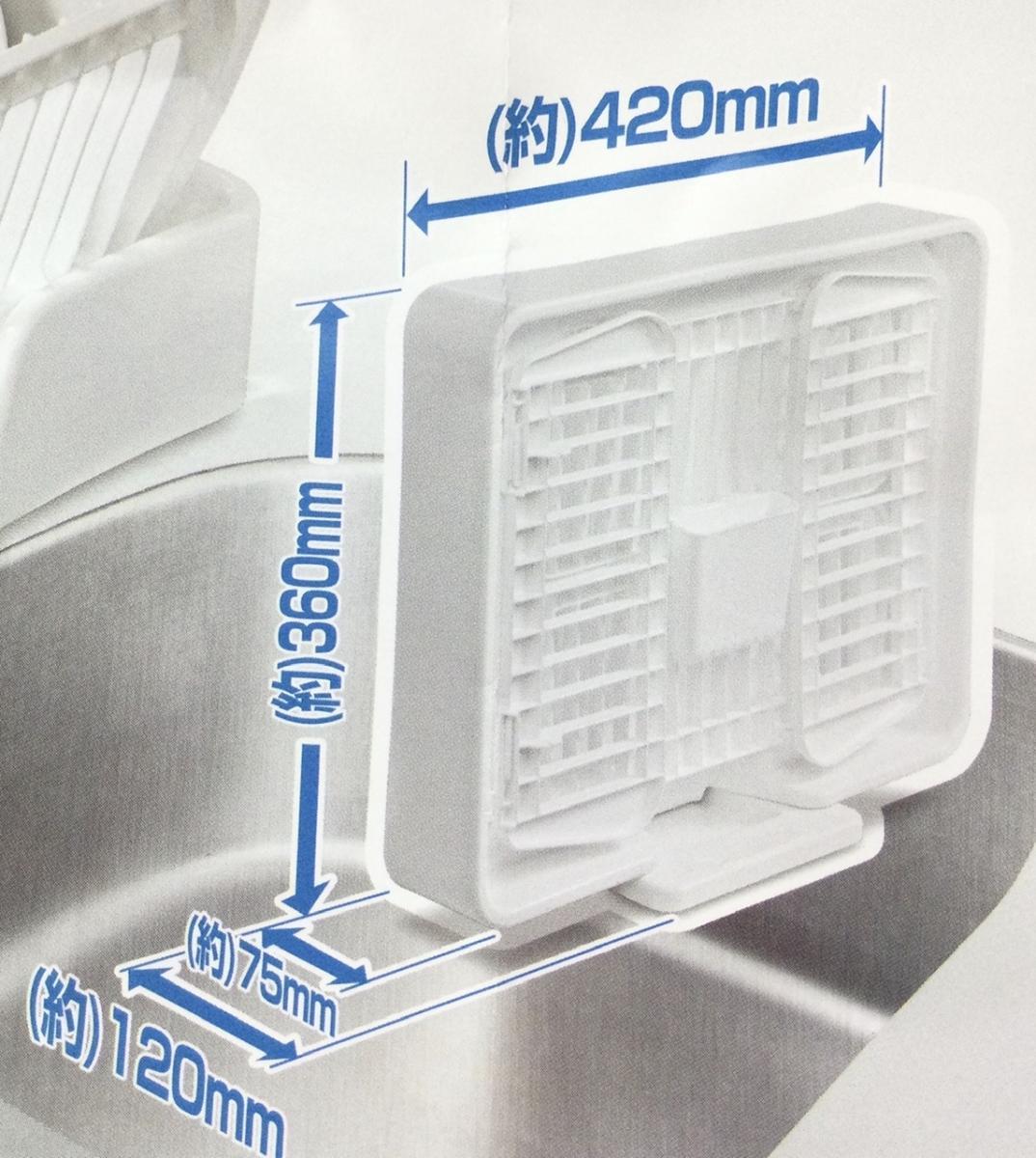  складной сушилка для посуды .ST-1 аккуратный место хранения compact накипь .nmeli. есть трудно сделано в Японии вертикальный type 46.5x36.5x17cm белый 