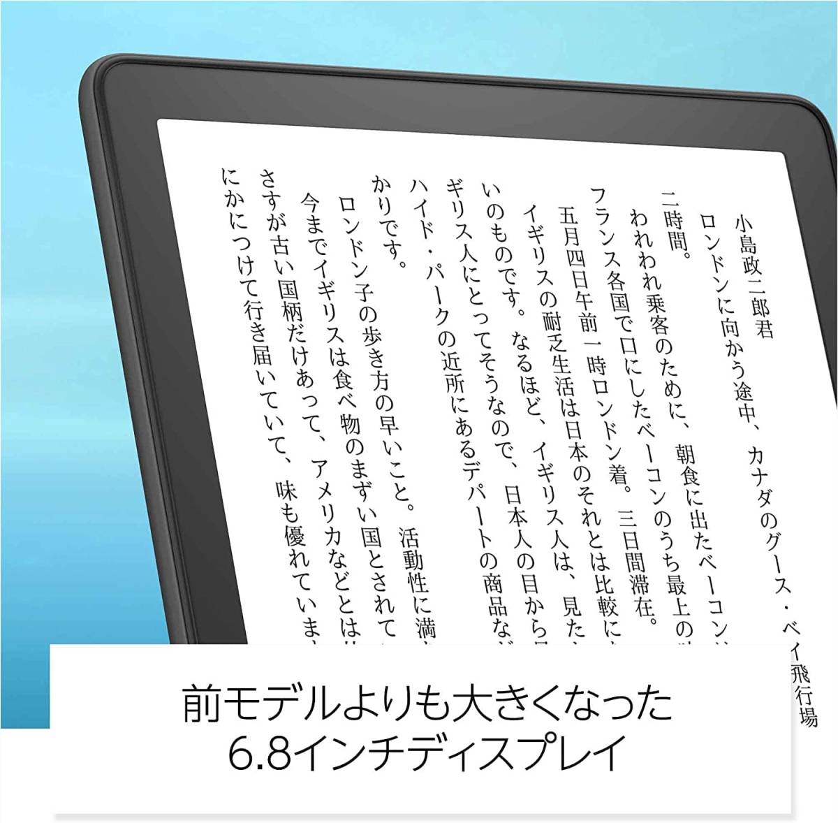 新品未開封 Amazon Kindle Paperwhite (8GB) 6 8インチディスプレイ
