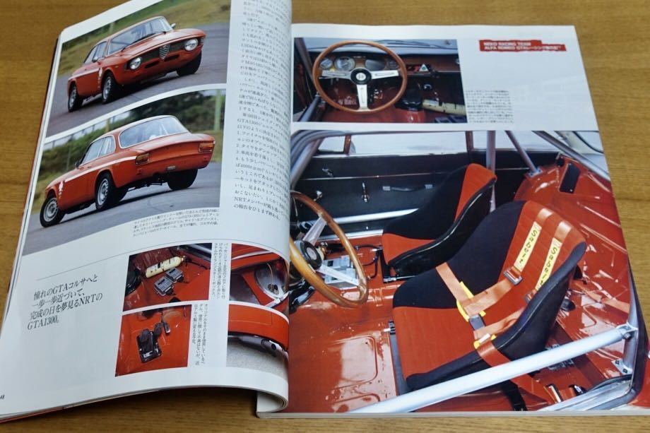 カーマガジン car magazine No.206 ・特集 ポルシェ911カレラRS ・ニュー911カレラRS (993)緊急試乗 ・Alfa Romeo 1300GTA Jr. ・155GTA