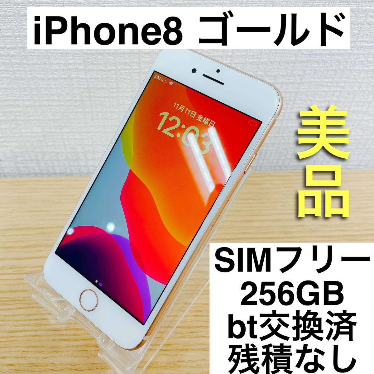 スマートフォン/携帯電話 スマートフォン本体 数量限定・即納特価!! iPhone8 256GB SIMフリー - 通販 - www 