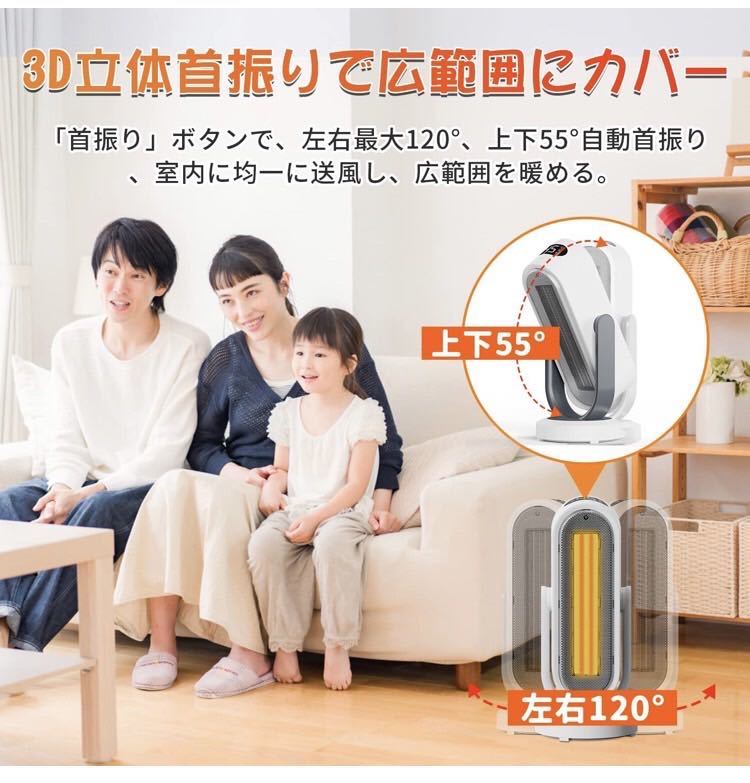 セラミックヒーター【ECO省エネモード&上下左右自動首振り】温度設定機能 電気ファンヒーター 電気ストーブ