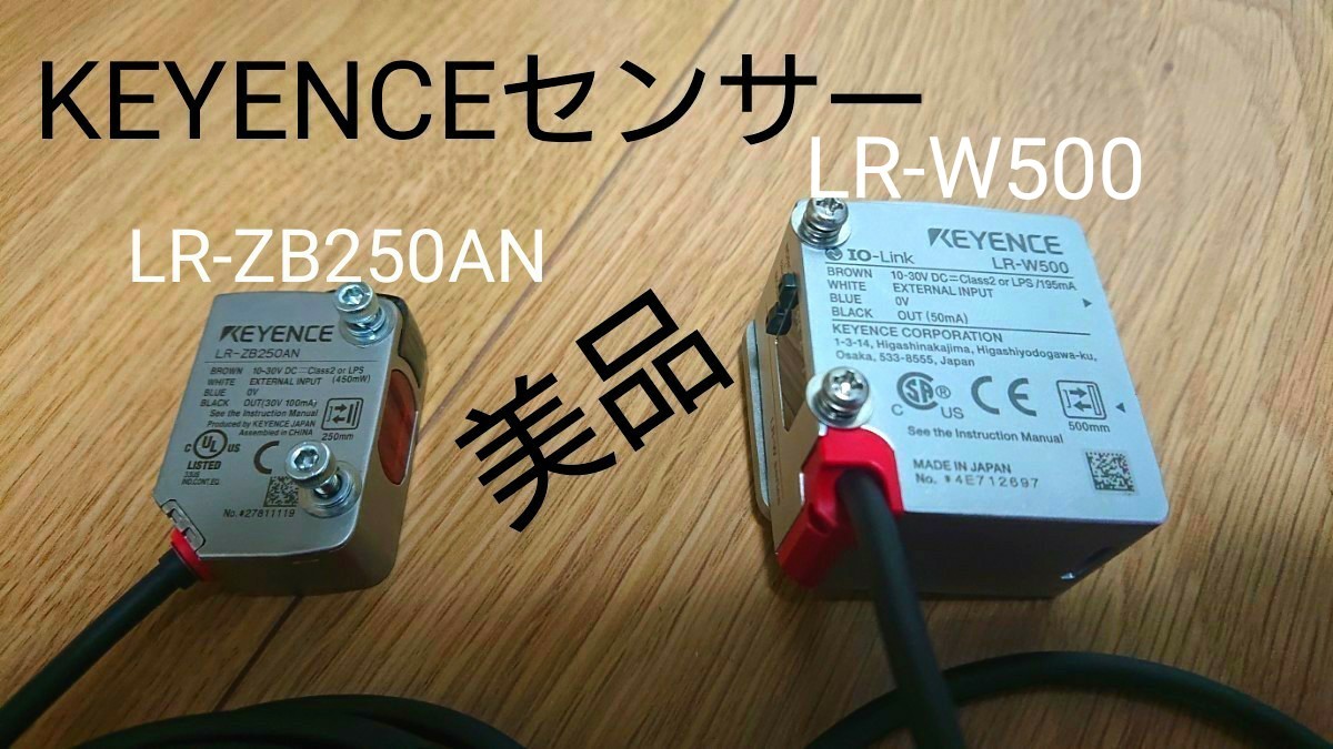 当店だけの限定モデル KEYENCE センサー キーエンス 期間限定値下げ中