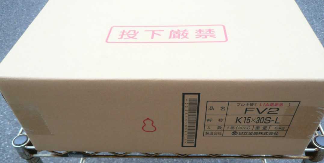 日立金属 ソフレックス20A30m巻 1箱 新品開封あり。プロパン検定 日立金属 ソフレックス20A30m巻 1箱 新品開封あり。プロパン検定