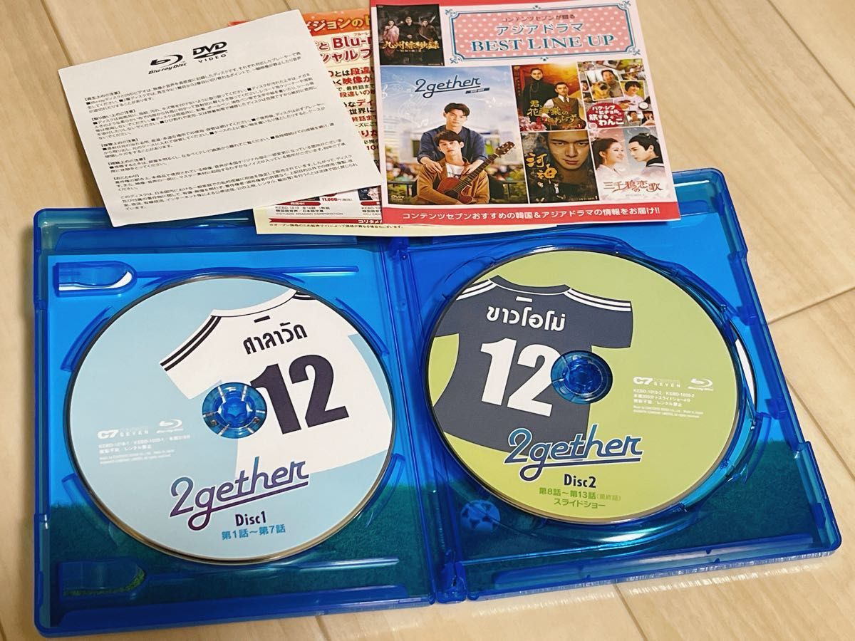 2gether Blu-ray BOX〈3枚組〉