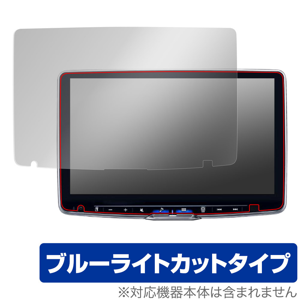 ALPINE 11型 ディスプレイオーディオ フローティングビッグ DA DAF11Z 保護 フィルム OverLay Eye Protector 液晶保護 ブルーライトカット_画像1