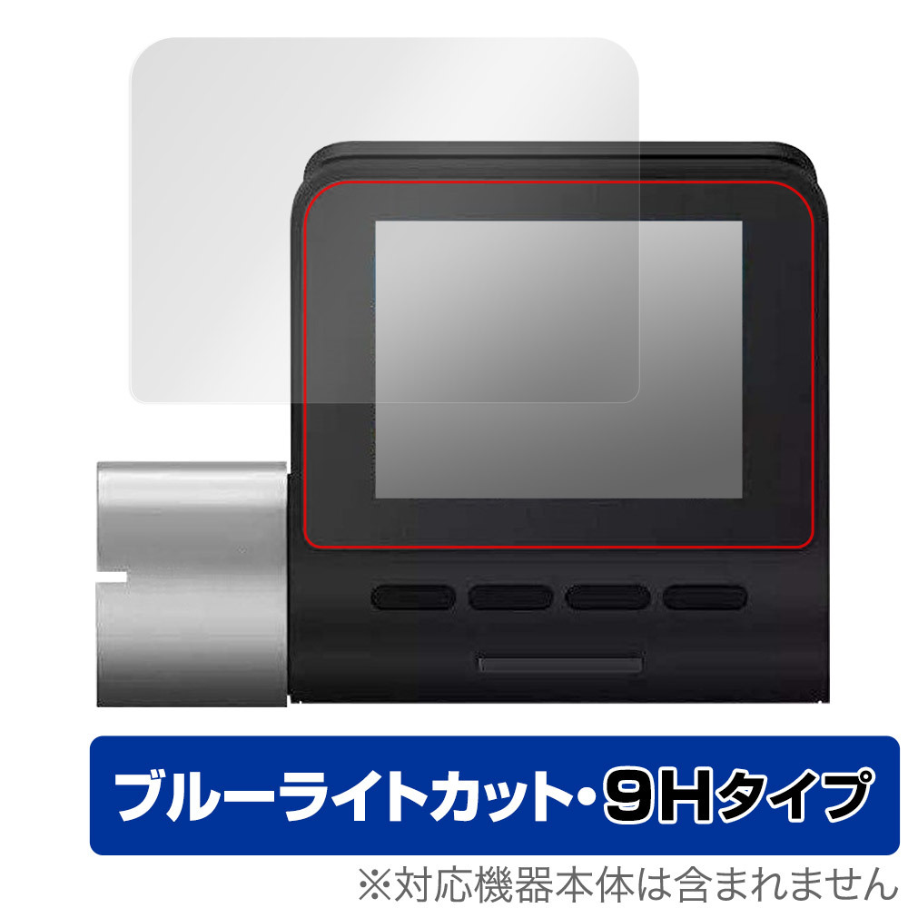 70mai Dash Cam Pro Plus+ A500S-1 保護 フィルム OverLay Eye Protector 9H 70mai A500S1 液晶保護 9H 高硬度 ブルーライトカット_画像1