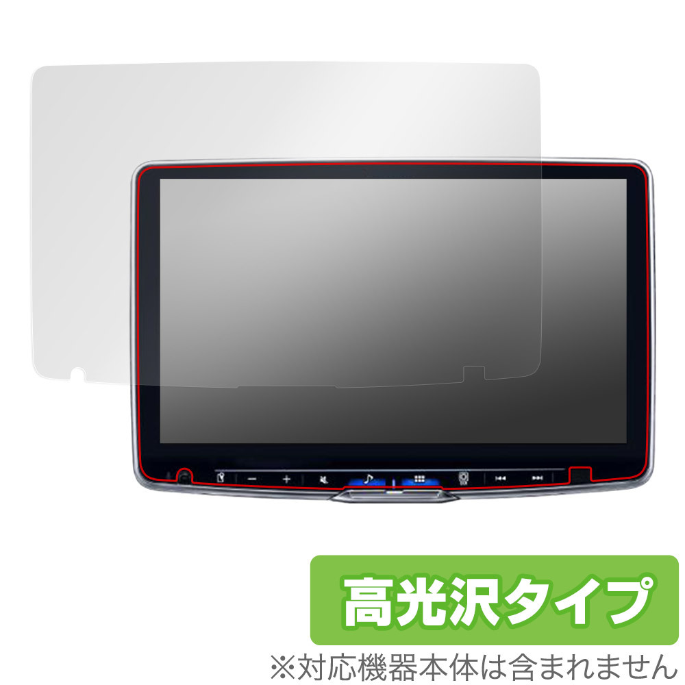 ALPINE 11型 ディスプレイオーディオ フローティングビッグ DA DAF11Z 保護 フィルム OverLay Brilliant 液晶保護 指紋防止 高光沢_画像1