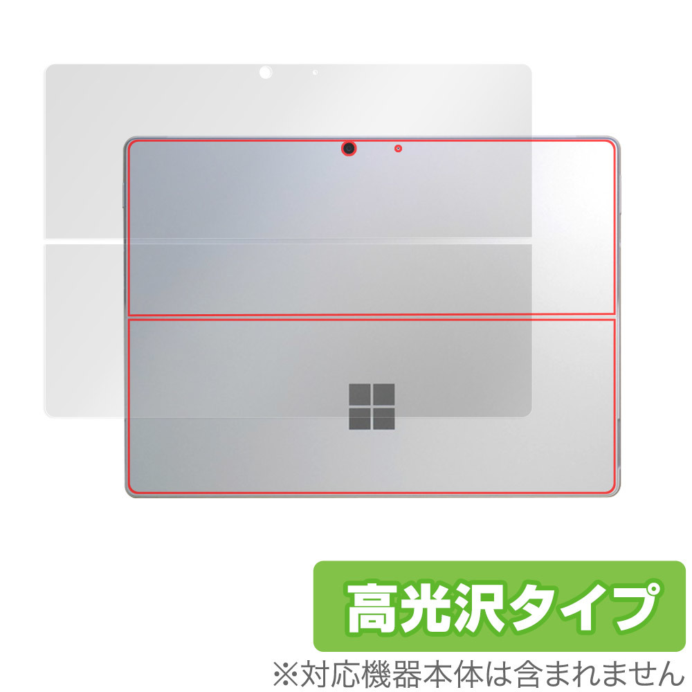 Surface Pro 9 背面 保護 フィルム OverLay Brilliant for マイクロソフト サーフェス プロ 9 本体保護フィルム 高光沢素材_画像1