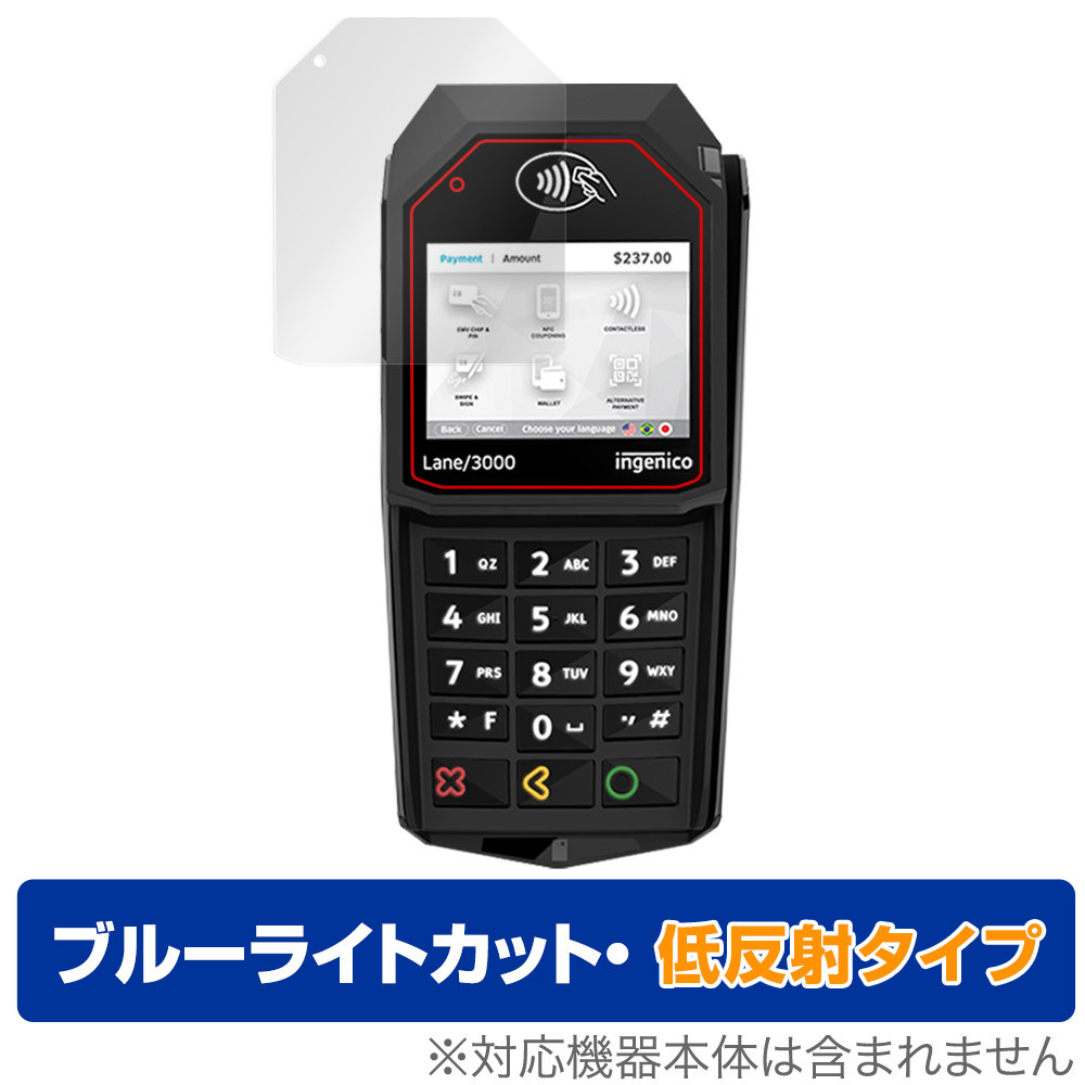 ingenico Lane/3000 保護フィルム OverLay Eye Protector 低反射 for ingenico PINパッド Lane3000 液晶保護 ブルーライトカット 反射防止_画像1