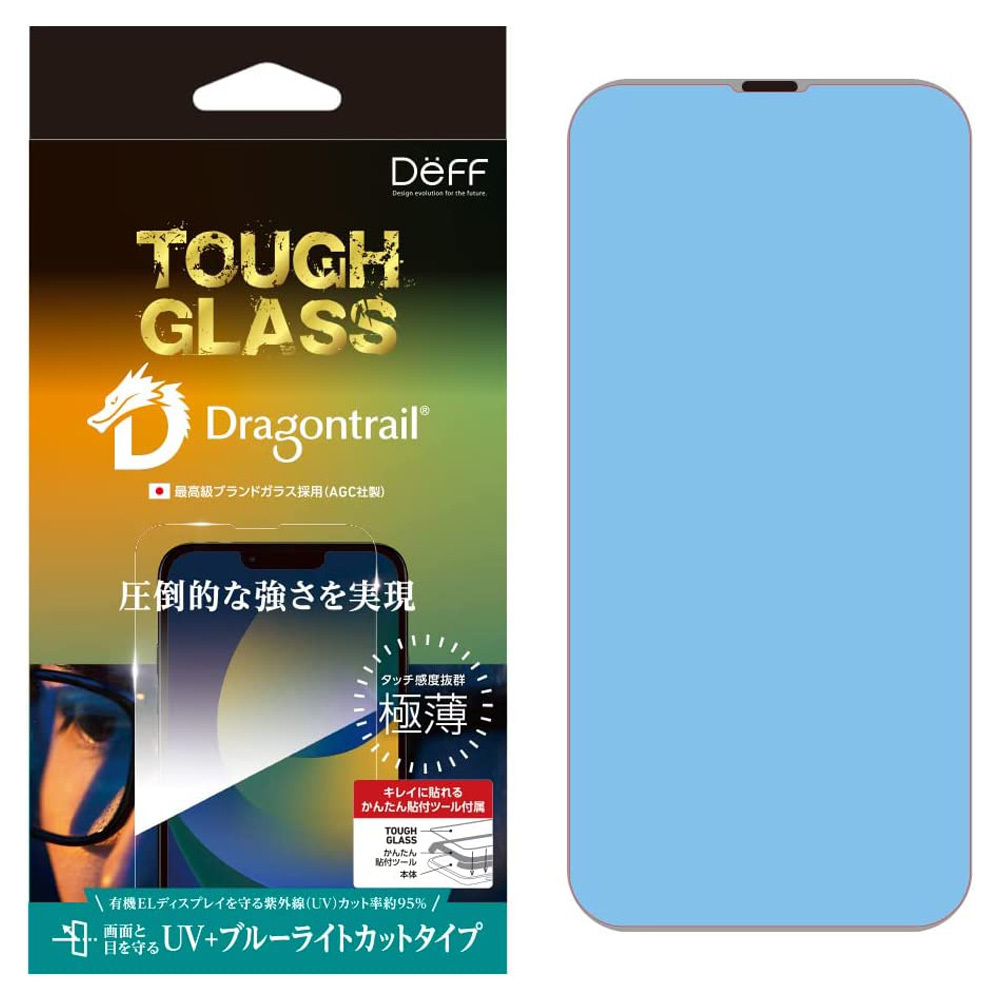 iPhone14 用 液晶保護ガラス TOUGH GLASS for iPhone 14 UVカット ブルーライトカット 二次硬化ガラス タフガラス Deff ディーフ_画像2