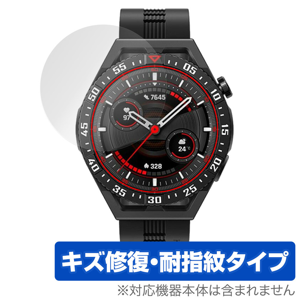 HUAWEI WATCH GT 3 SE 保護 フィルム OverLay Magic ファーウェイ ウェアラブル スマートウォッチ 液晶保護 傷修復 耐指紋 指紋防止_画像1