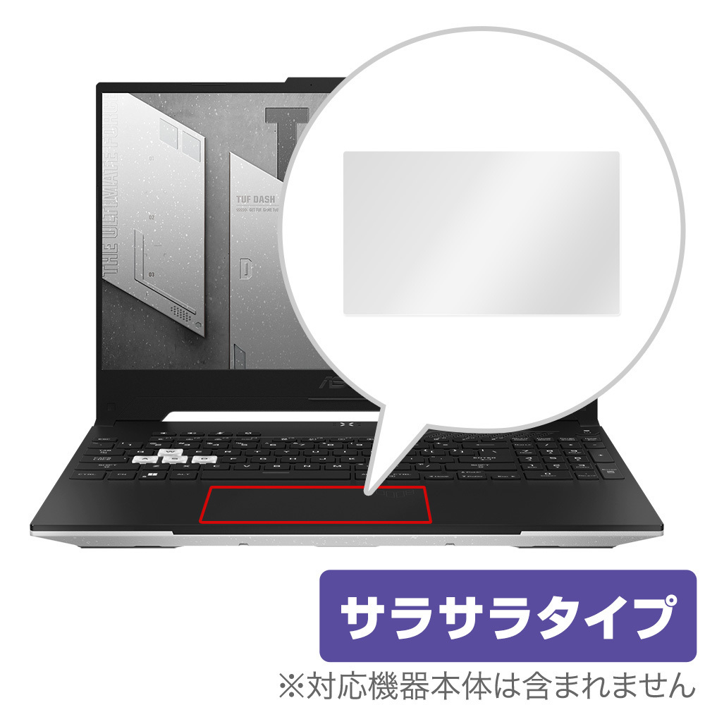 ASUS TUF Dash F15 2022 トラックパッド 保護 フィルム OverLay Protector エイスース ゲーミングノートPC 2022年モデル 保護 アンチグレア_画像1