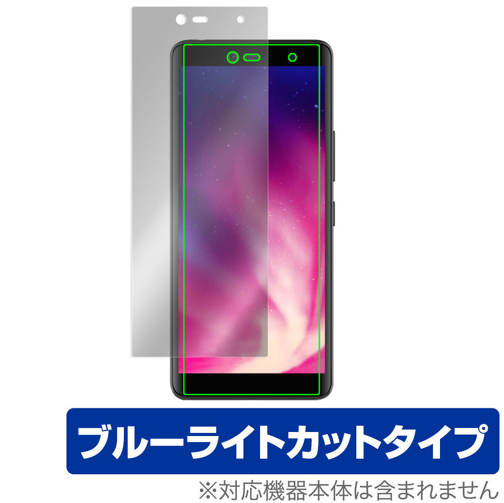 Rakuten Hand 5G 表面 保護 フィルム OverLay Eye Protector for RakutenHand5G 楽天モバイル 楽天ハンド 目にやさしい ブルーライトカット_画像1