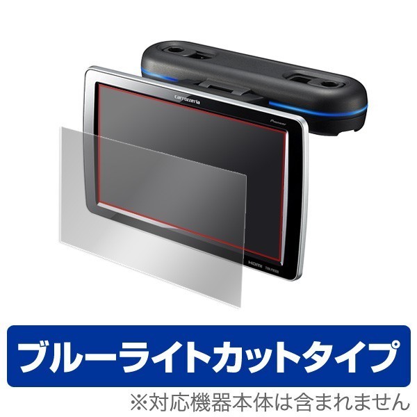 TVM-PW900 / TVM-W910 用保護フィルムcarrozzeria 9V 型ワイドVGA