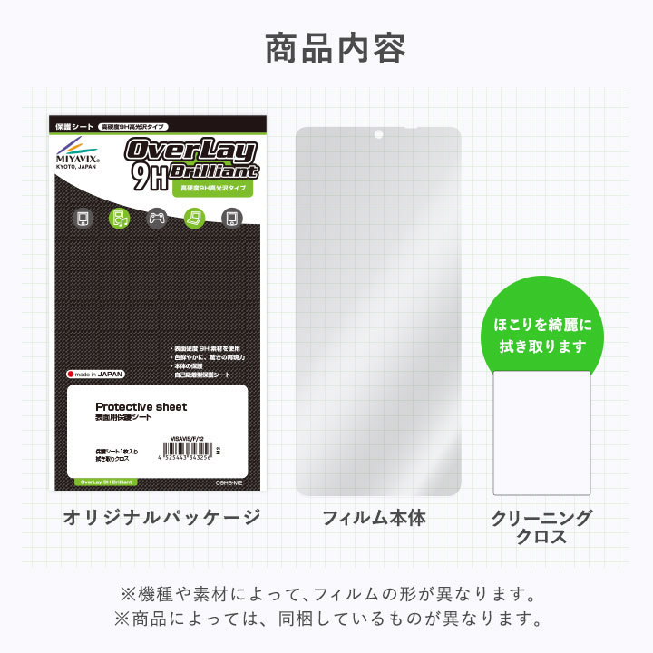 トヨタ ノア ヴォクシー 4代目 90系 14型有機EL後席ディスプレイ V14T-R72R 保護 フィルム OverLay 9H Brilliant 9H 高硬度 透明 高光沢_画像6