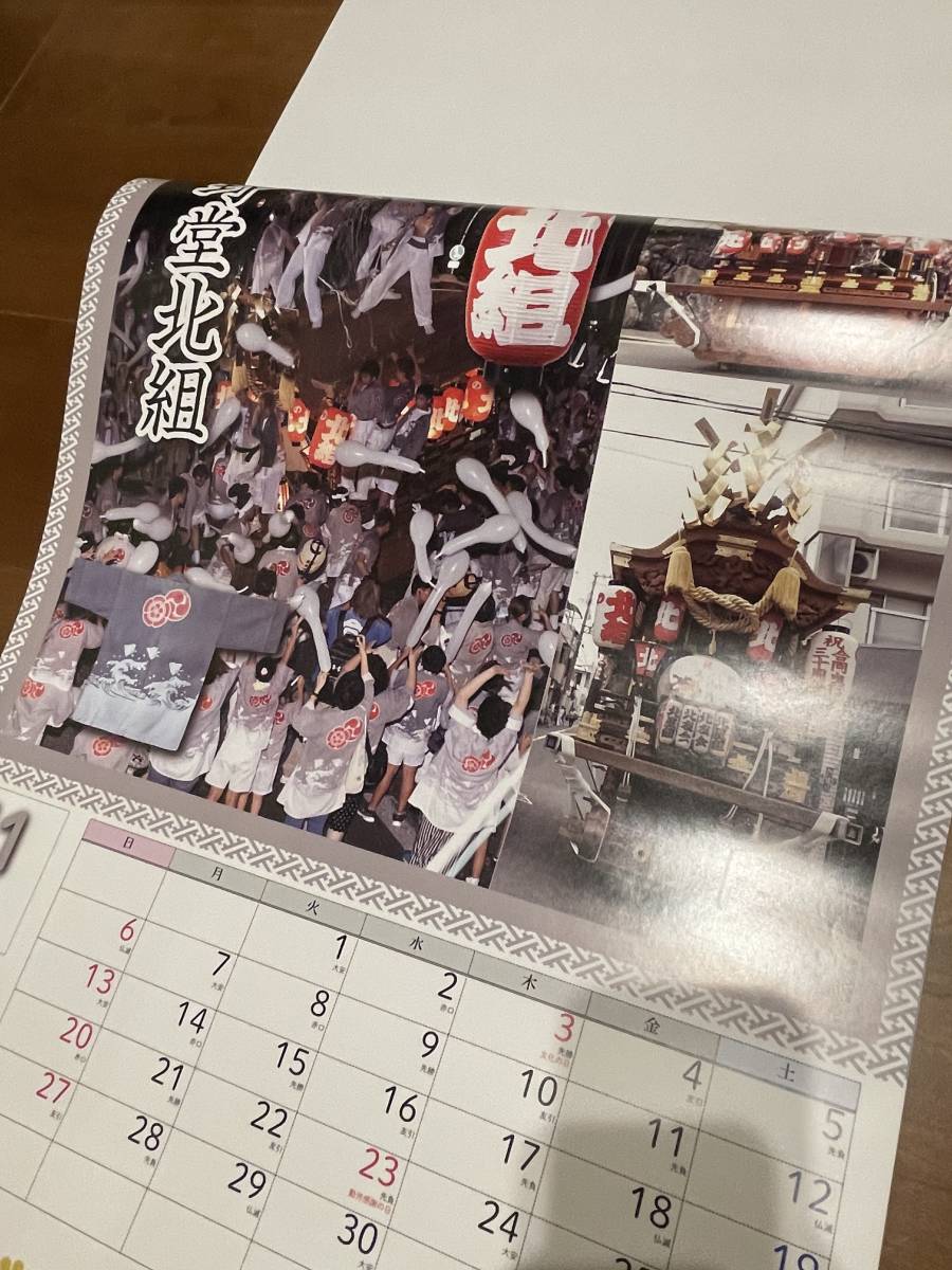 新品 令和四年 １月から１２月 平野郷 だんじり カレンダー だんぢり 地車 祭 