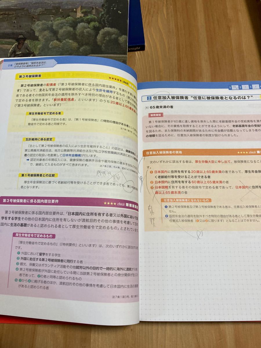 即購入歓迎◎】フォーサイト 社会保険労務士講座 過去問 問題集 DVD ...