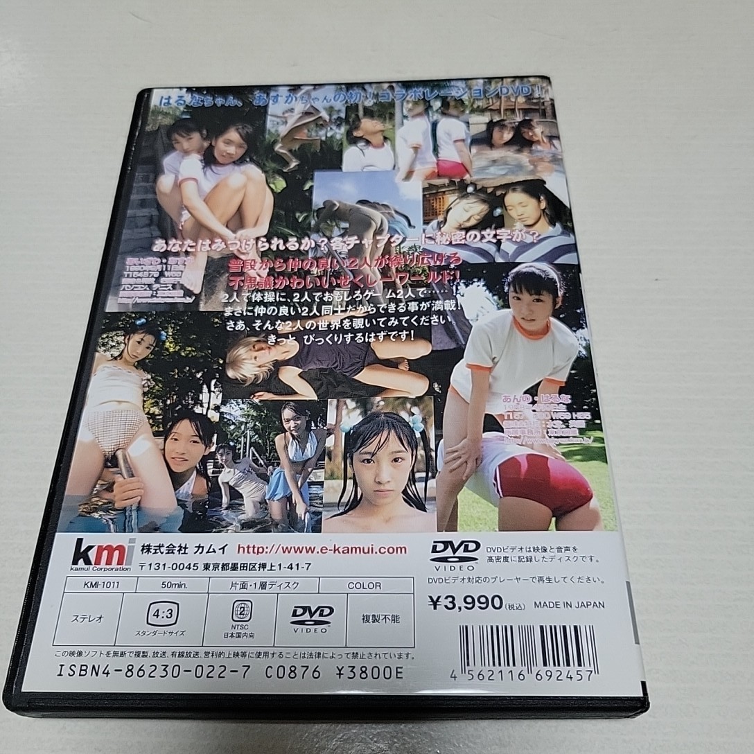 はるなとあすか　東京図鑑シリーズ第１１弾　DVD