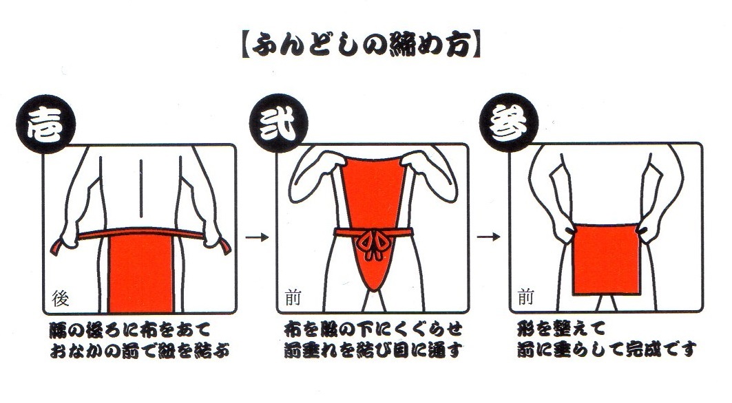 日本製ふんどし無地 紺 お手軽価格 ふんどし(褌)カラー無地(白色)薄手 T字帯としても使用できます。3枚で¥1180