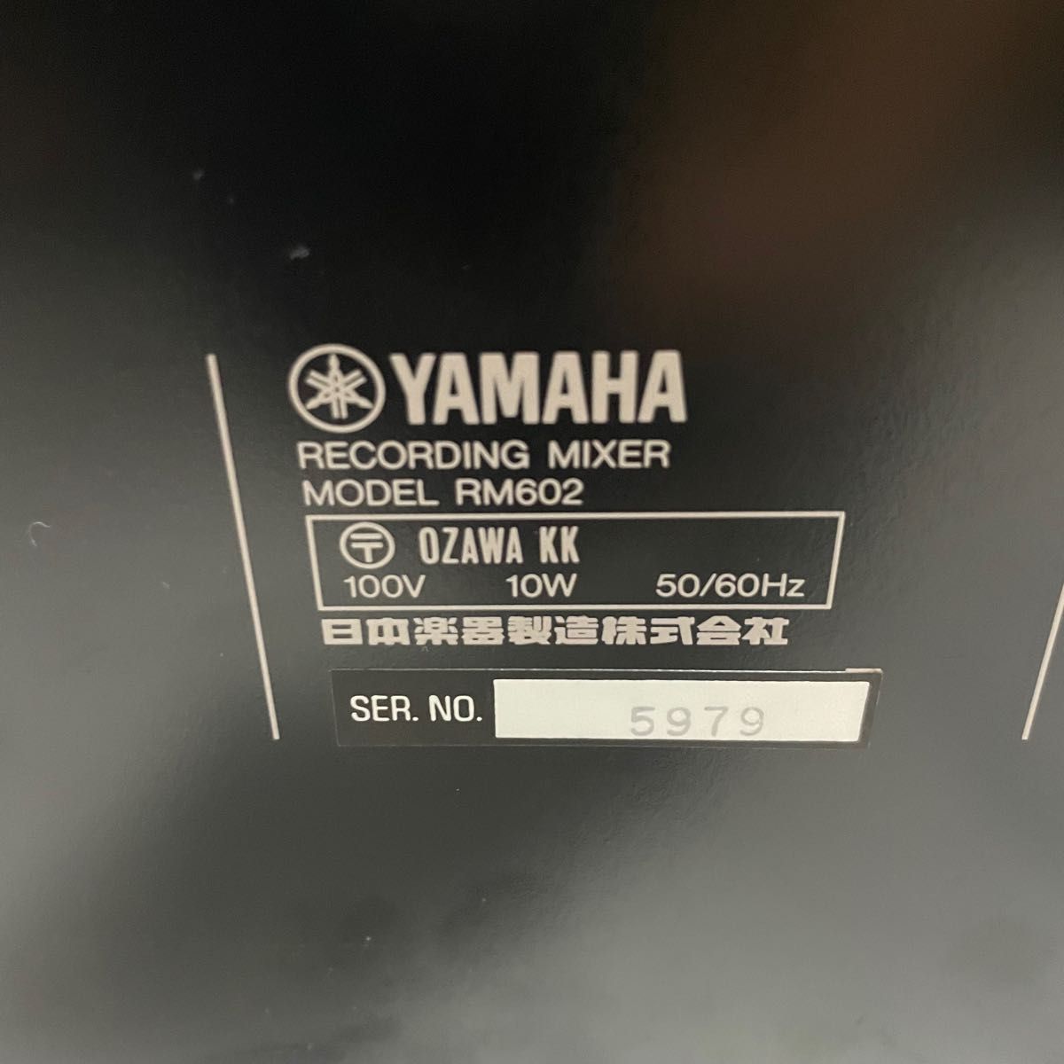 YAMAHA RM-605 ヤマハ　ミキサー
