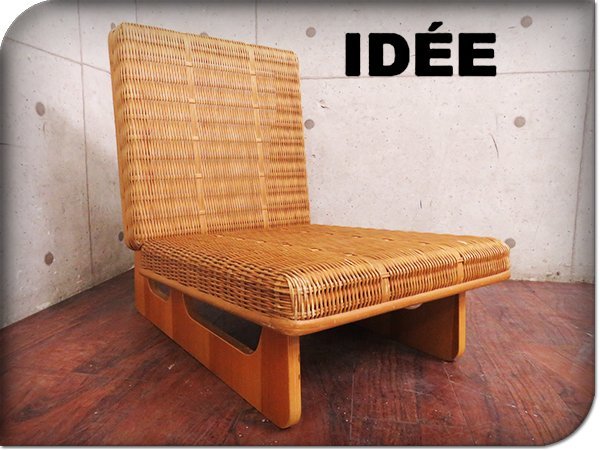 Yahoo!オークション - IDEE/イデー 高級 TOU ZA ISU/籐座椅子 Yahoo!オークション - IDEE/イデー 高級 TOU ZA ISU/籐座椅子