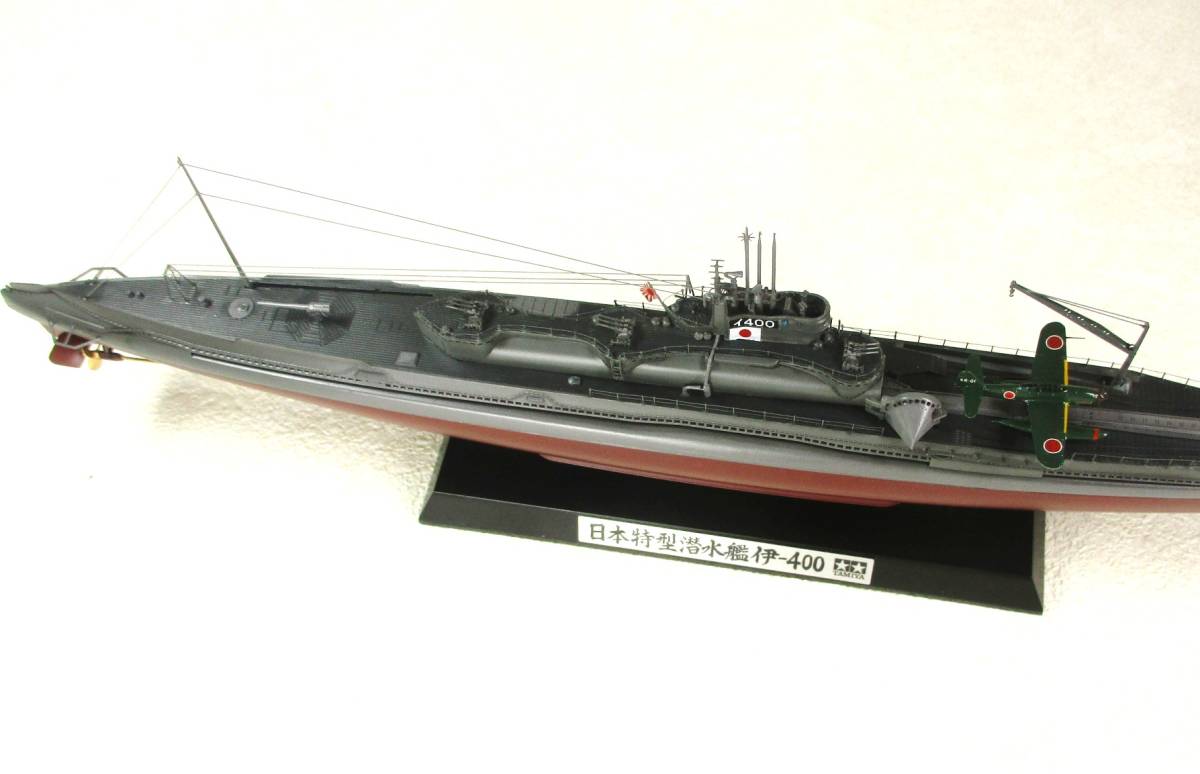 日本海軍 伊 400 特殊潜水艦 タミヤ1/350 完成品|Yahoo 日本海軍 伊 400 特殊潜水艦 タミヤ1/350 完成品|Yahoo