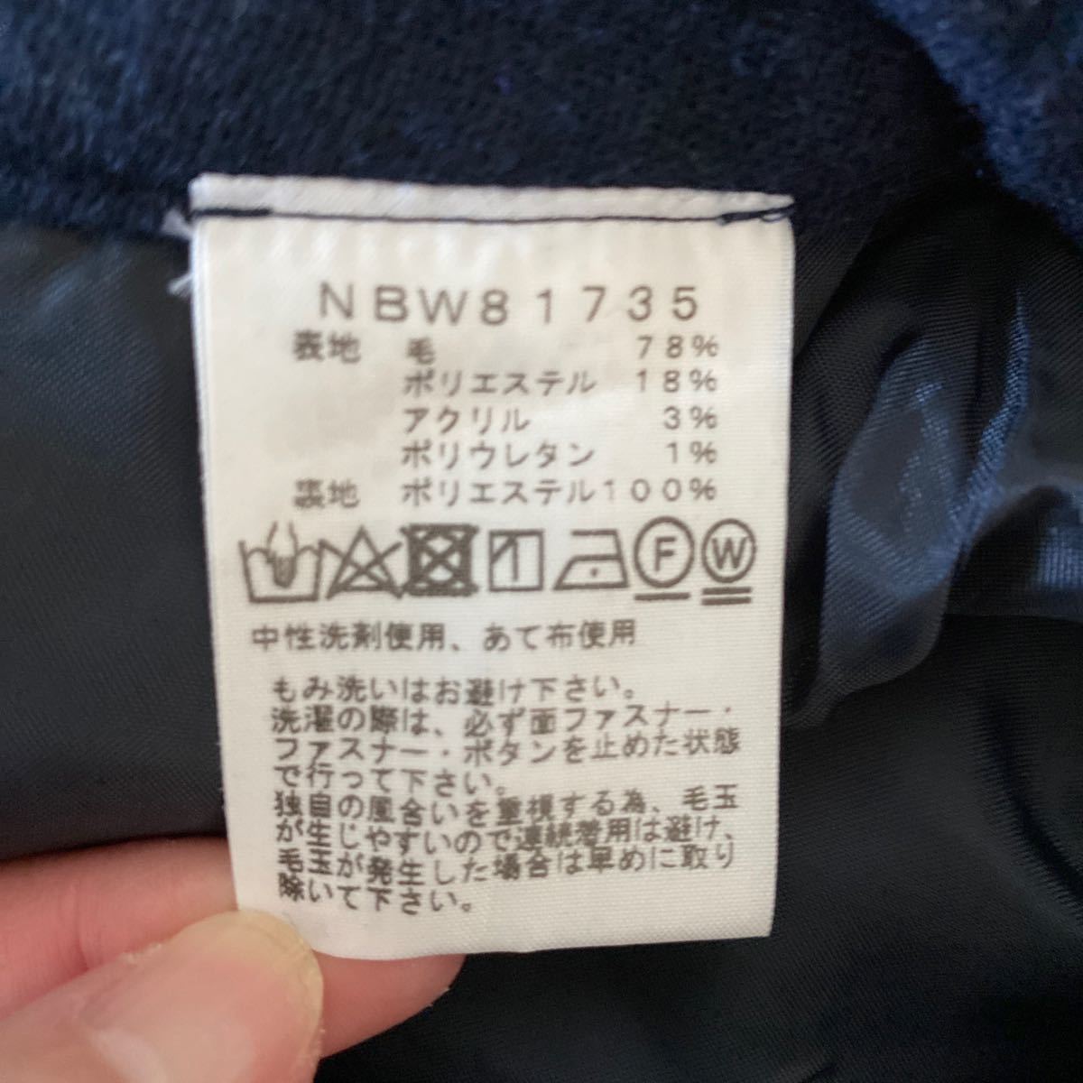 ノースフェイス NBW81735 クランベリーウールパンツ ワイドパンツ