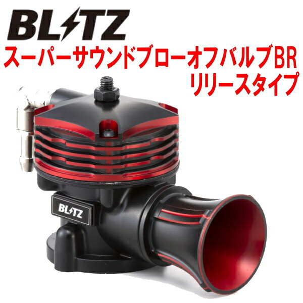 BLITZスーパーサウンドブローオフバルブBR 大気開放リリースタイプ MK53Sスペーシアカスタム R06Aターボ用 17/12～_画像1