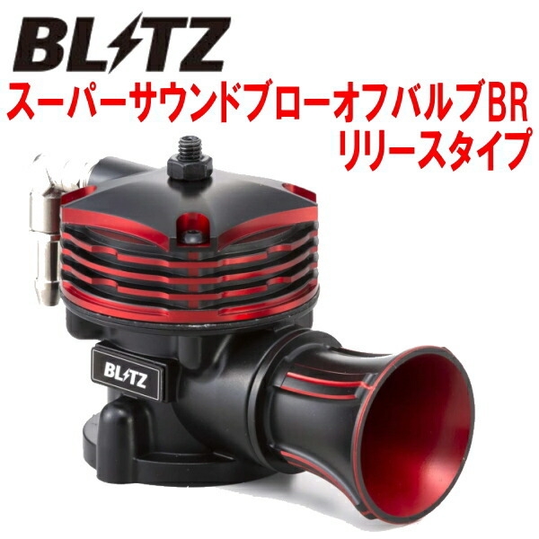 BLITZスーパーサウンドブローオフバルブBR 大気開放リリースタイプ JZX90クレスタ 1JZ-GTE用 92/10～96/9_画像1