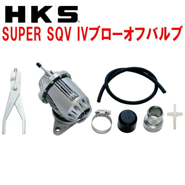 HKSスーパーシーケンシャルブローオフバルブSQV IVブローオフ ECR33スカイライン RB25DET用 93/9～98/5_画像1