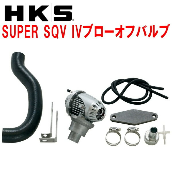 HKSスーパーシーケンシャルブローオフバルブSQV IVブローオフ JZX100クレスタ 1JZ-GTE用 96/9～01/7_画像1