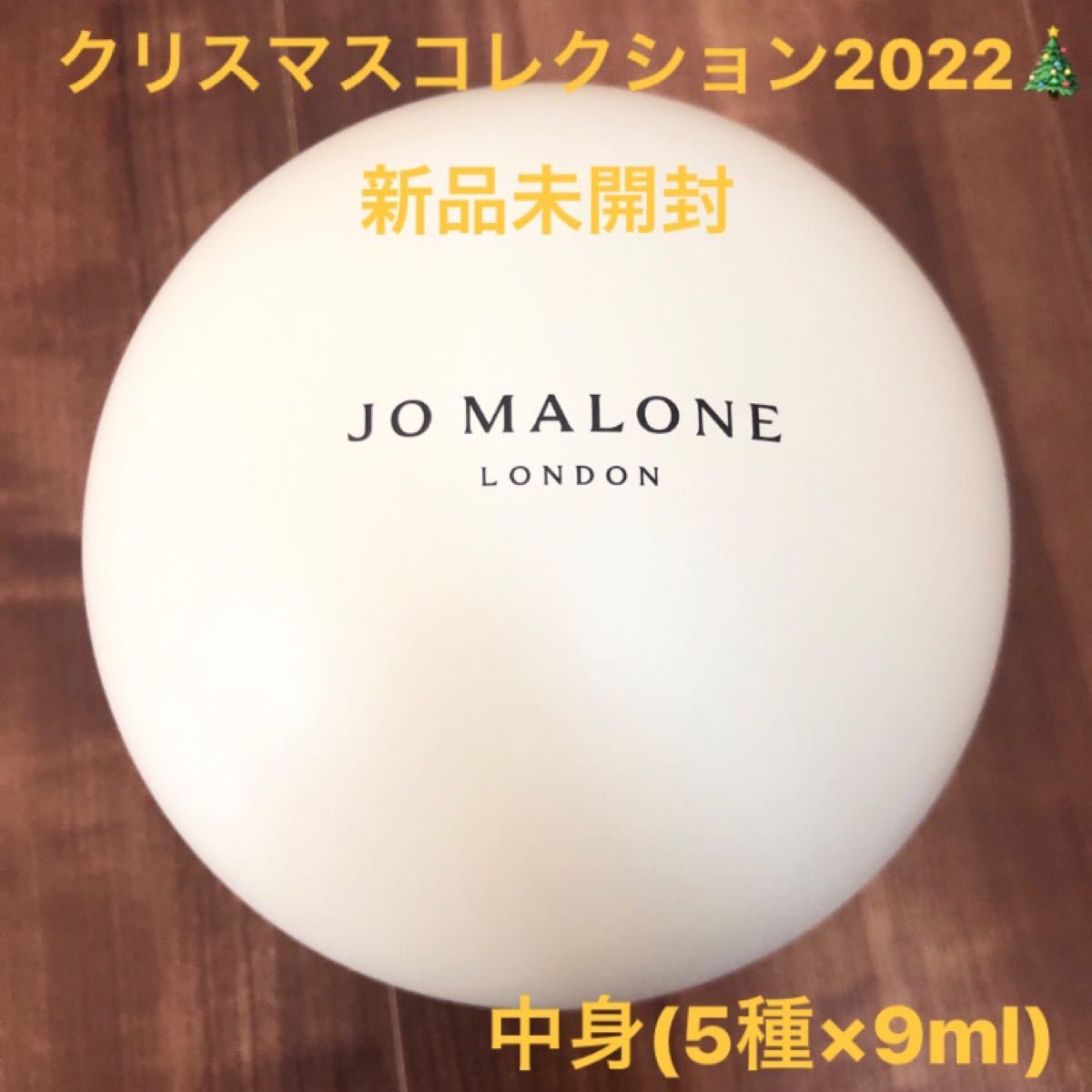 新品未使用未開封 JO MALONE コロンコレクション Yahoo!フリマ（旧）-